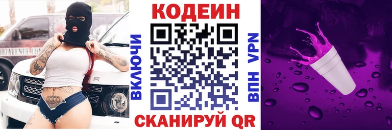 маркетплейс состав  kraken онион  Медногорск  Кодеин напиток Lean (лин) 