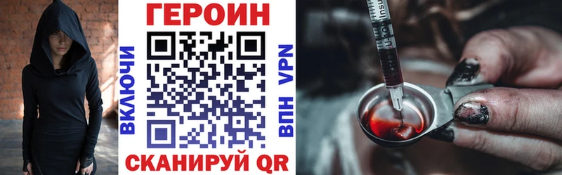 Героин Heroin  купить  сайты  Медногорск 