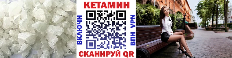 Кетамин ketamine  Медногорск 