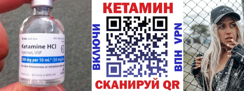 КЕТАМИН ketamine Медногорск