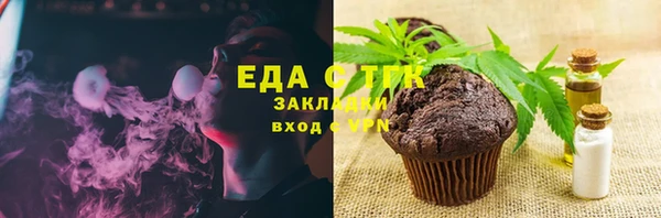 мяу мяу кристалл Бронницы