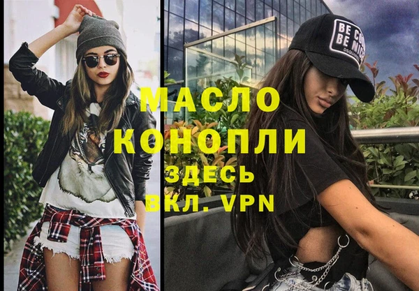 мяу мяу кристалл Бронницы