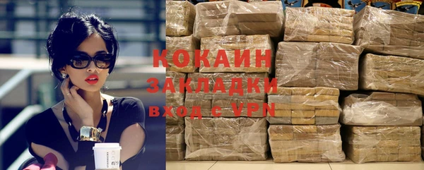 кокаин VHQ Бугульма