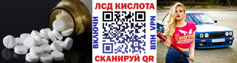 ЛСД экстази кислота  купить наркотик  Медногорск 