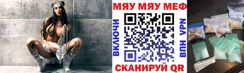 Меф 4 MMC  купить закладку  Медногорск 