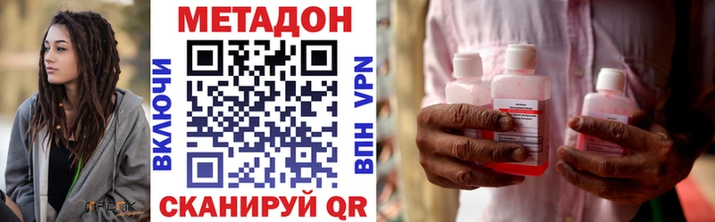 МЕТАДОН кристалл  Медногорск 