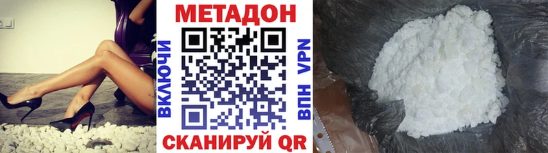 МЕТАДОН VHQ Медногорск