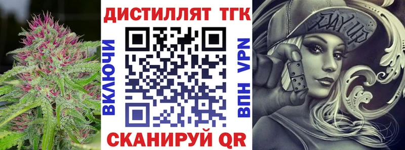 Дистиллят ТГК вейп  сколько стоит  Медногорск 